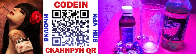 Купить закладки  Видное  Кодеин напиток Lean (лин) 