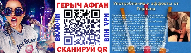 Купить где  Видное  ГЕРОИН герыч 