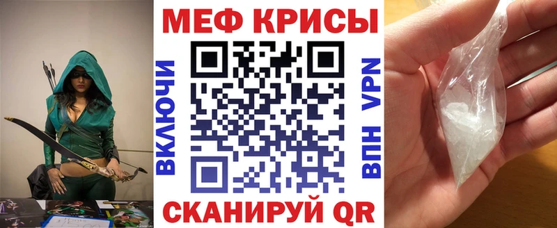 Мефедрон кристаллы  Купить где  Видное 