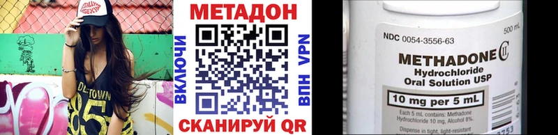 Купить  Видное  Метадон кристалл 