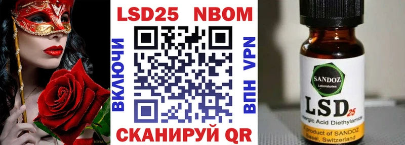 Марки 25I-NBOMe 1500мкг  Купить закладки  Видное 